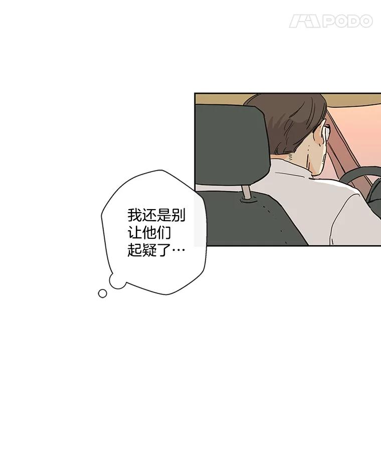 《追逐光的爱恋》11.差异 第15页