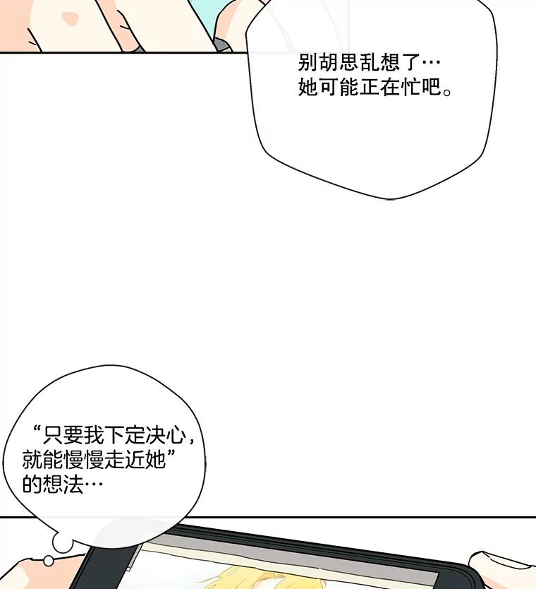 《追逐光的爱恋》11.差异 第36页