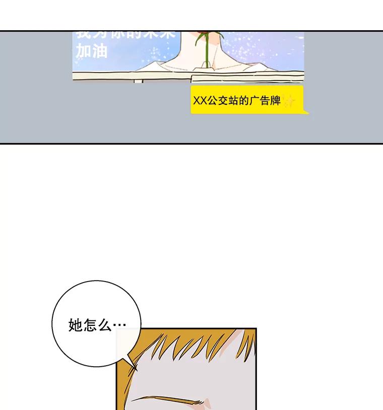 《追逐光的爱恋》11.差异 第32页