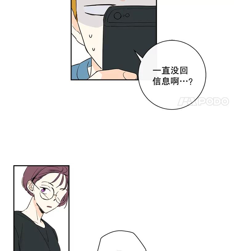 《追逐光的爱恋》11.差异 第33页