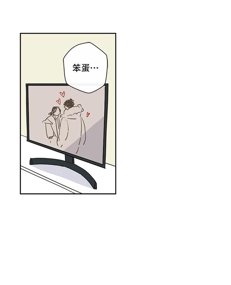《追逐光的爱恋》11.差异 第50页