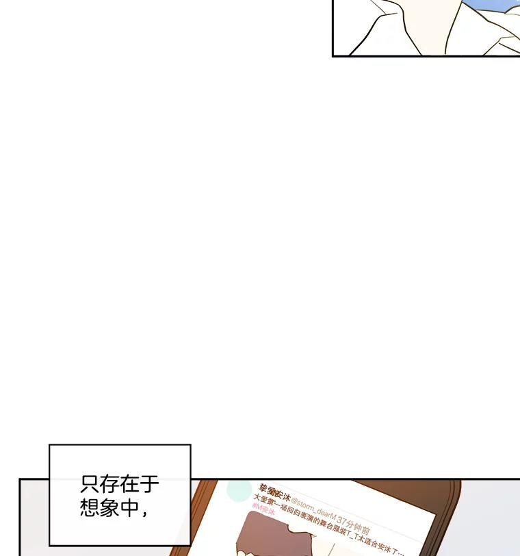 《追逐光的爱恋》11.差异 第6页