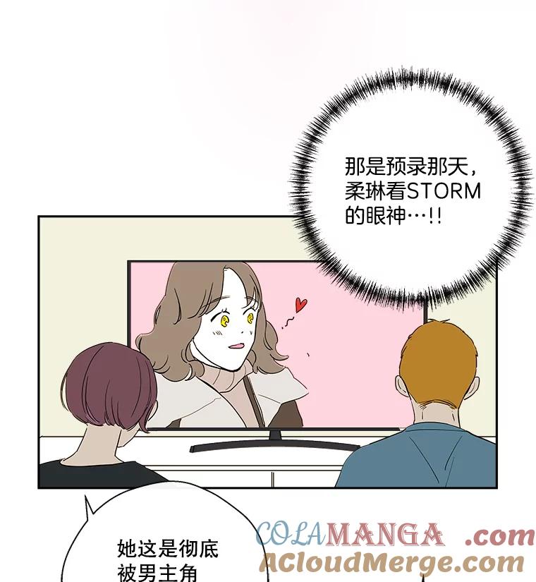 《追逐光的爱恋》11.差异 第43页
