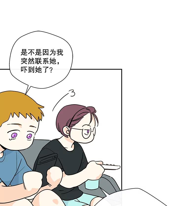 《追逐光的爱恋》11.差异 第35页