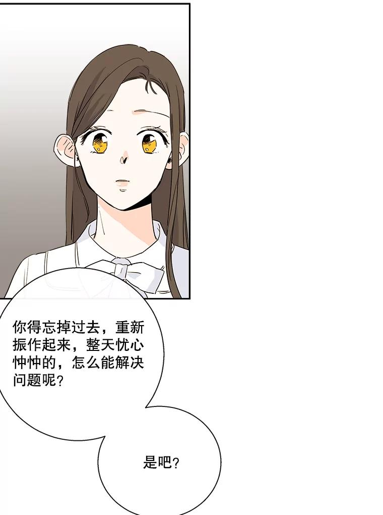 《追逐光的爱恋》11.差异 第26页