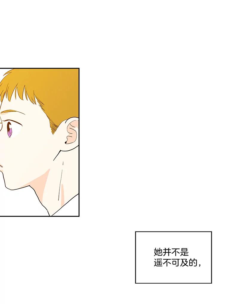 《追逐光的爱恋》11.差异 第9页