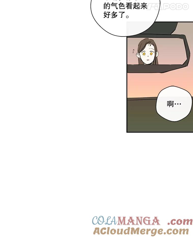 《追逐光的爱恋》11.差异 第22页