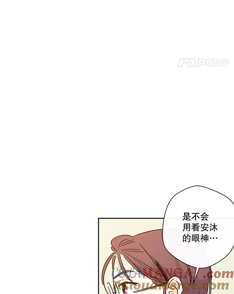 《追逐光的爱恋》11.差异 第52页