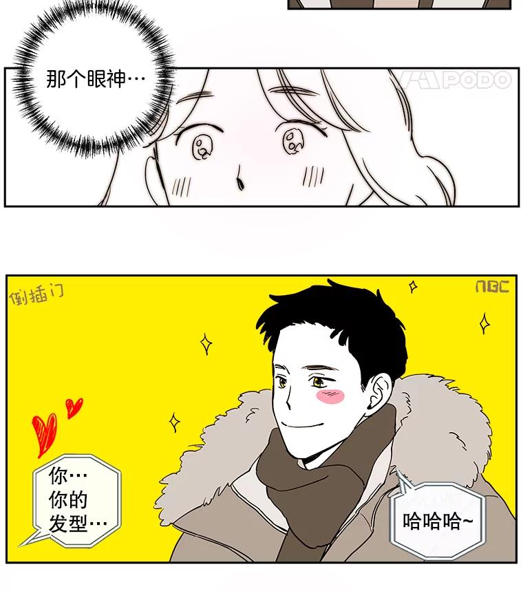 《追逐光的爱恋》11.差异 第41页