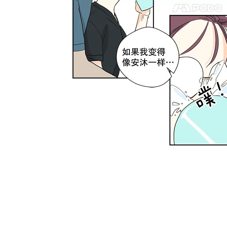 《追逐光的爱恋》11.差异 第45页