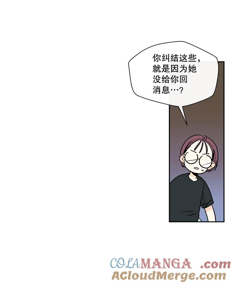《追逐光的爱恋》11.差异 第49页