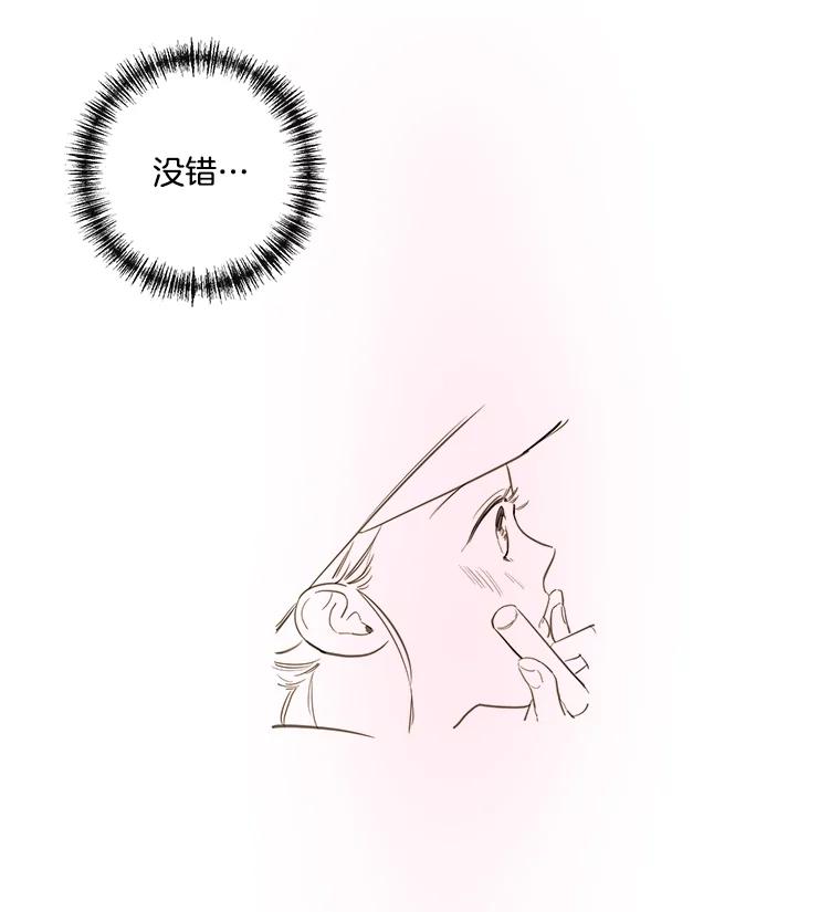《追逐光的爱恋》11.差异 第42页