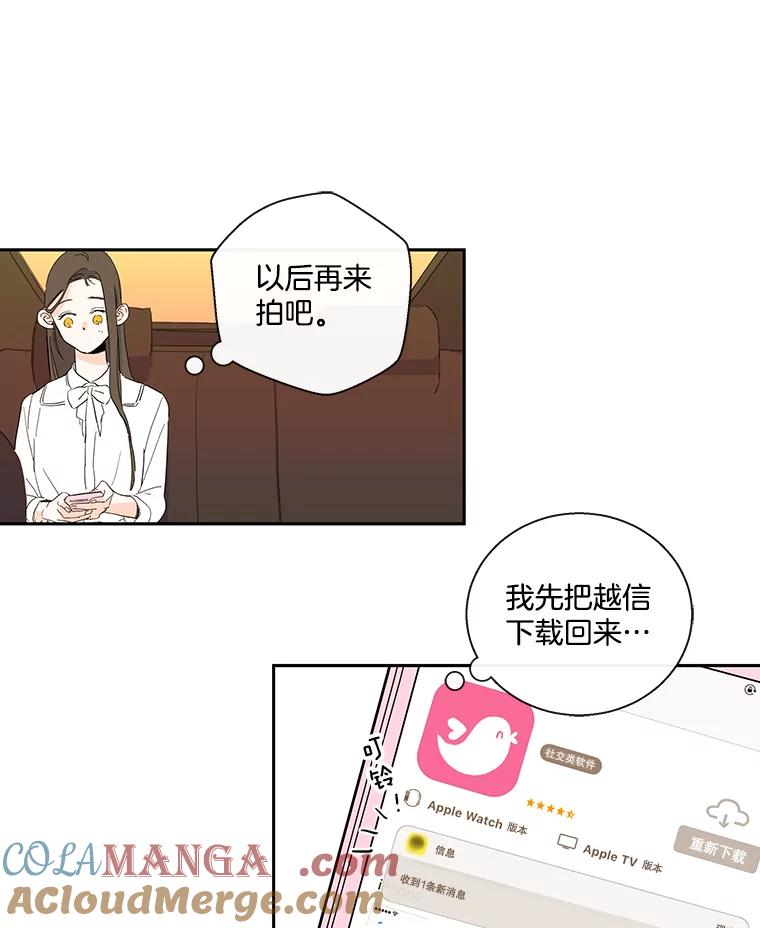 《追逐光的爱恋》11.差异 第16页