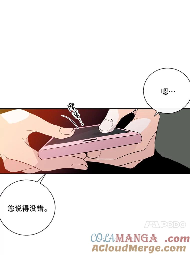 《追逐光的爱恋》11.差异 第28页