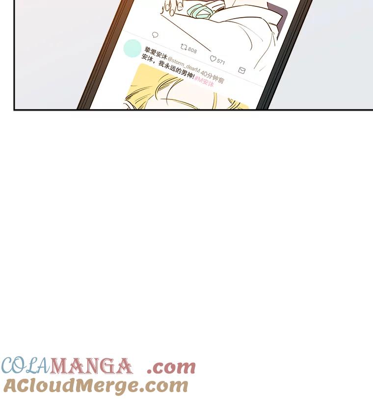 《追逐光的爱恋》11.差异 第7页