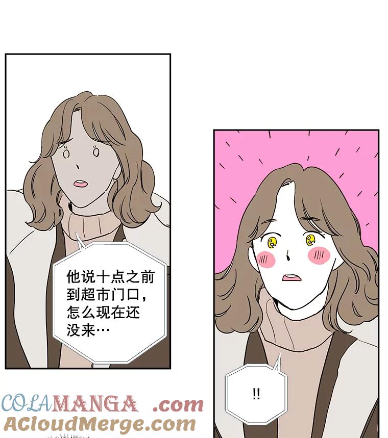 《追逐光的爱恋》11.差异 第40页