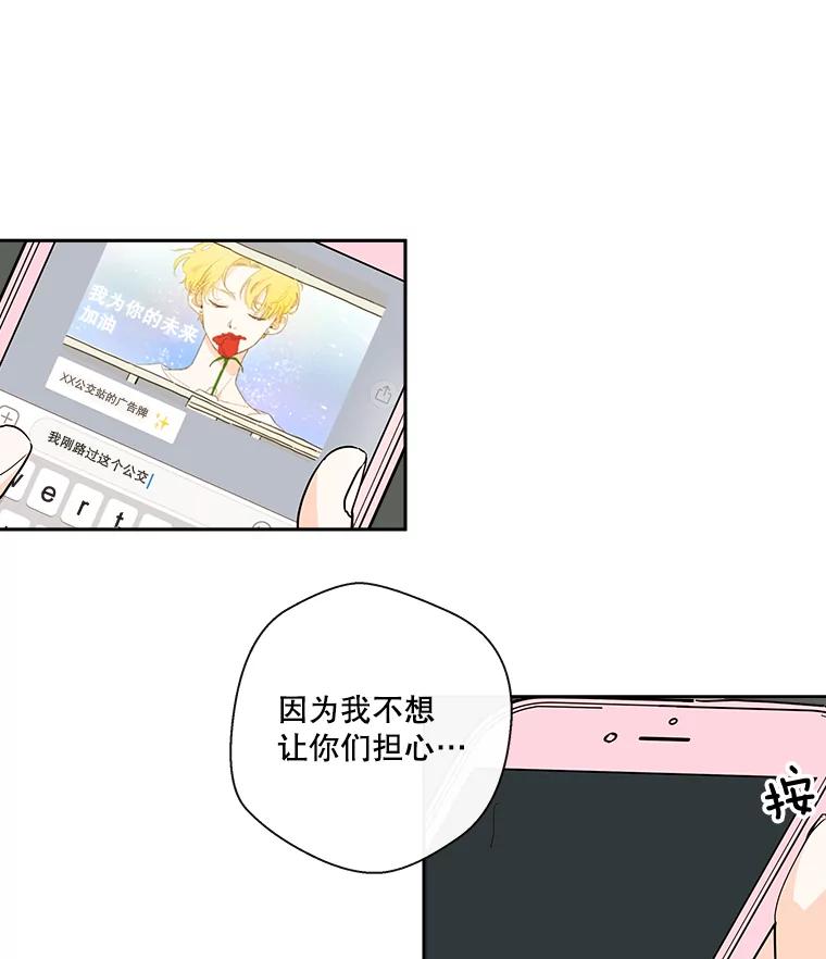 《追逐光的爱恋》11.差异 第23页