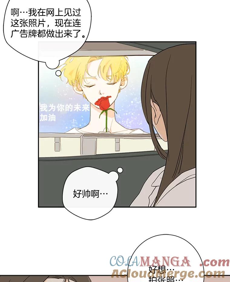 《追逐光的爱恋》11.差异 第13页