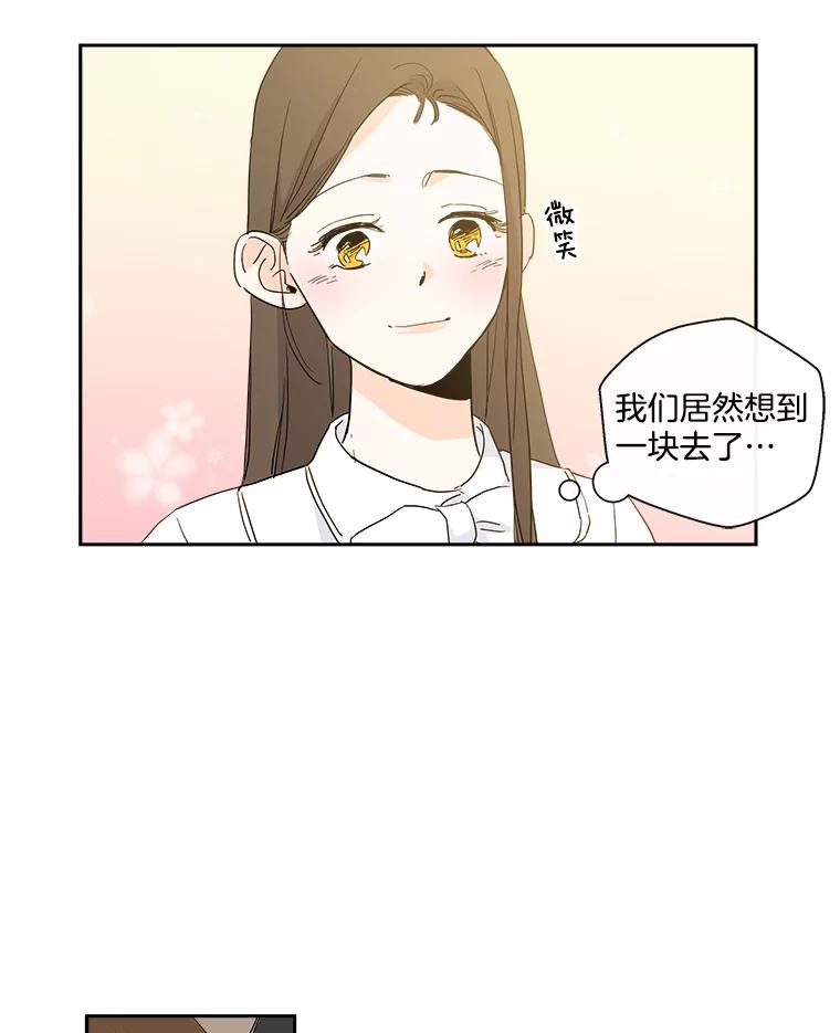 《追逐光的爱恋》11.差异 第20页