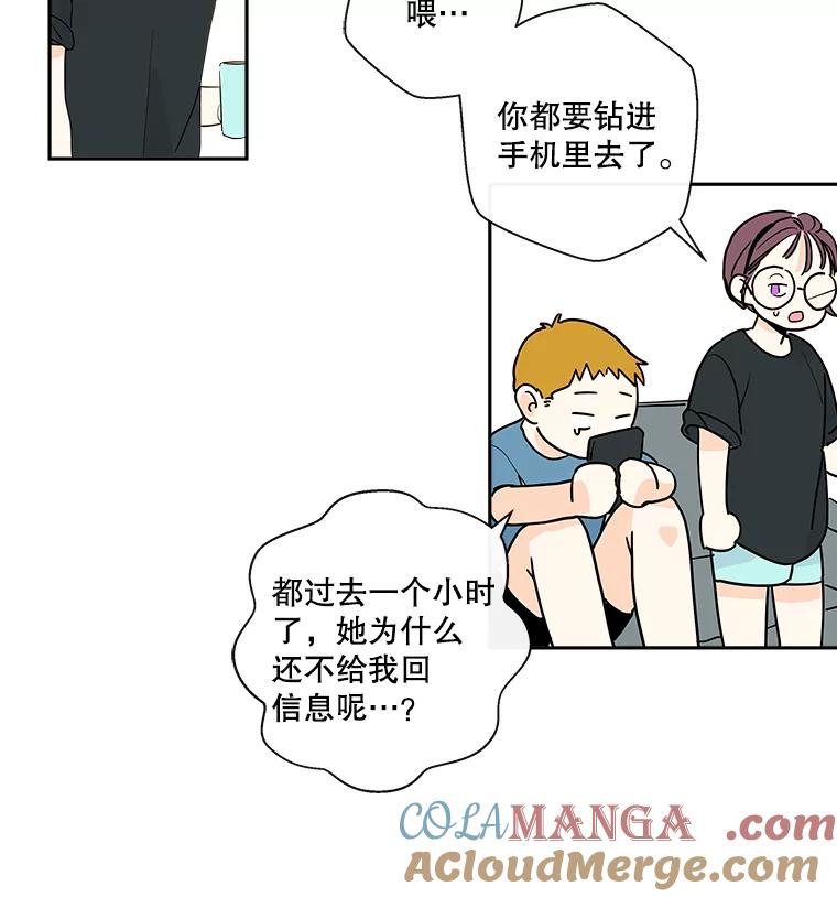 《追逐光的爱恋》11.差异 第34页