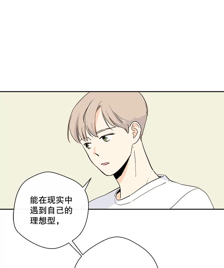 《追逐光的爱恋》11.差异 第2页