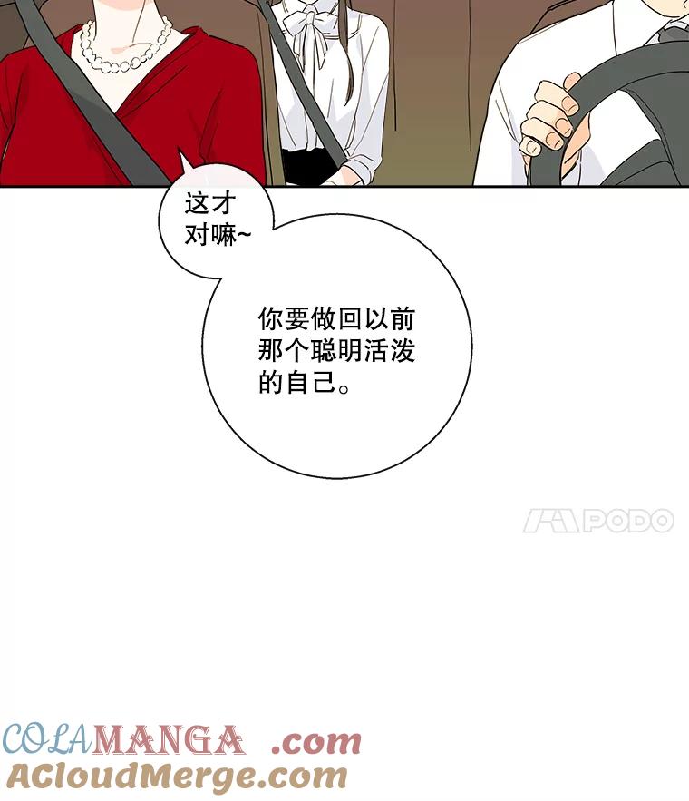 《追逐光的爱恋》11.差异 第25页