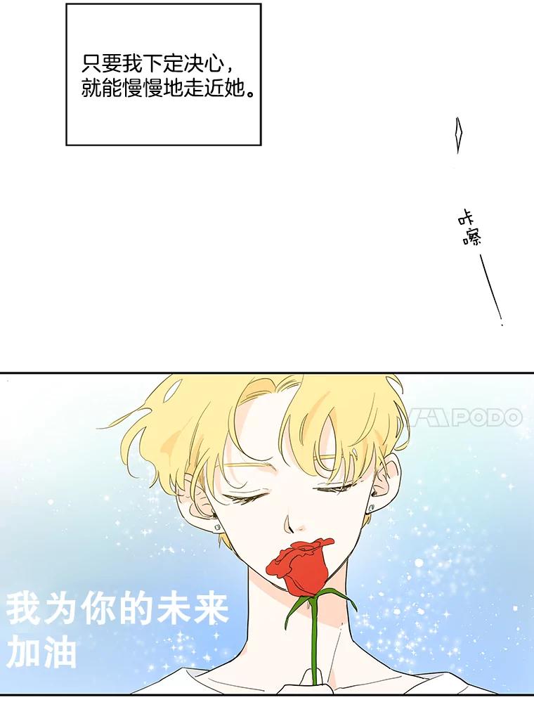 《追逐光的爱恋》11.差异 第11页