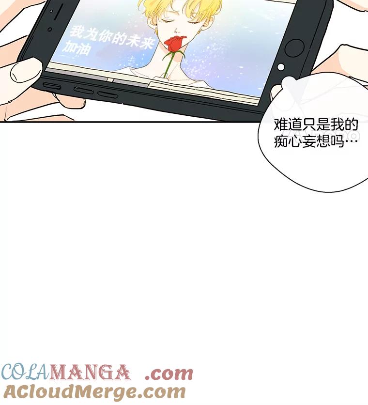 《追逐光的爱恋》11.差异 第37页