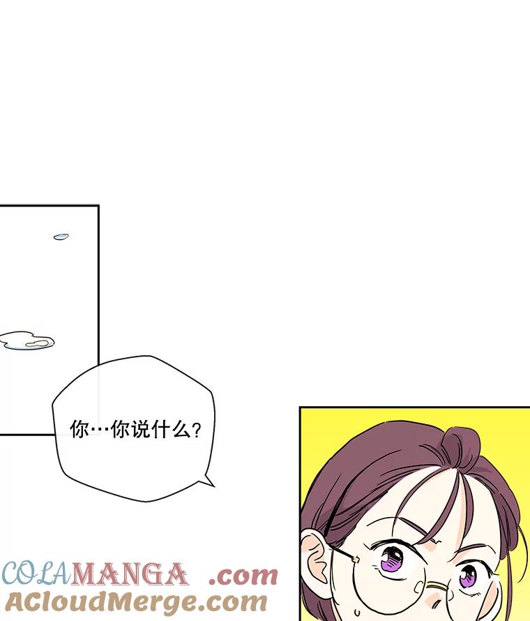 《追逐光的爱恋》11.差异 第46页