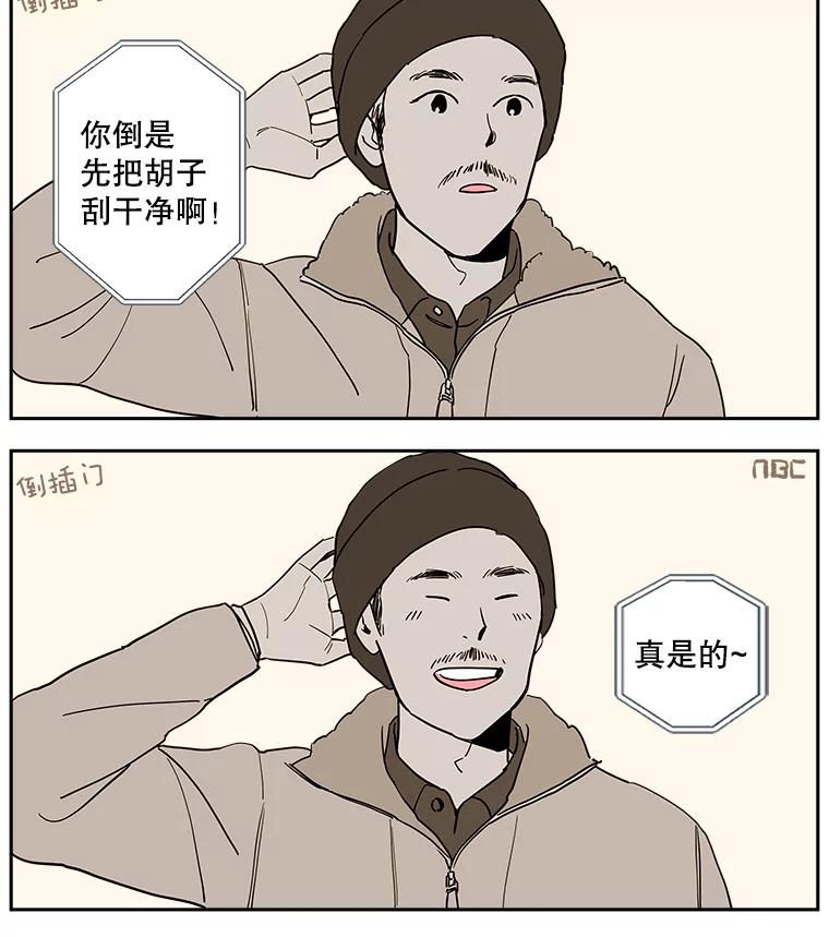 《追逐光的爱恋》11.差异 第39页