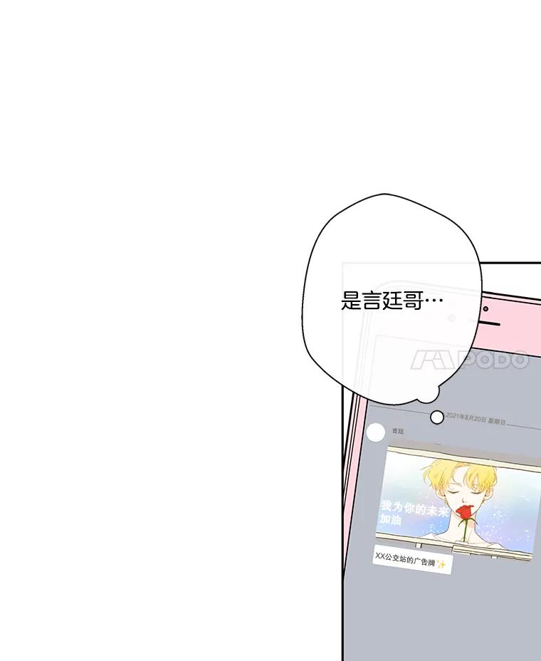 《追逐光的爱恋》11.差异 第18页