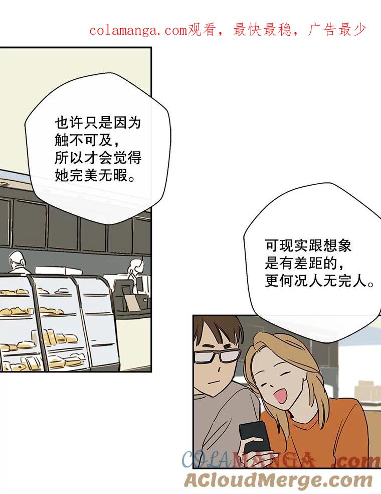 《追逐光的爱恋》11.差异 第1页