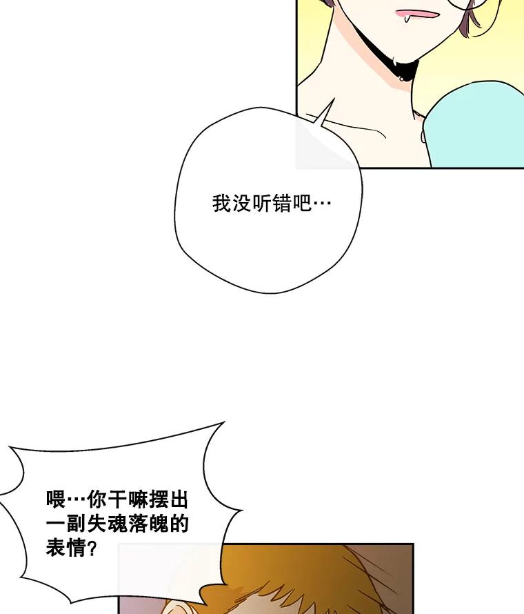 《追逐光的爱恋》11.差异 第47页
