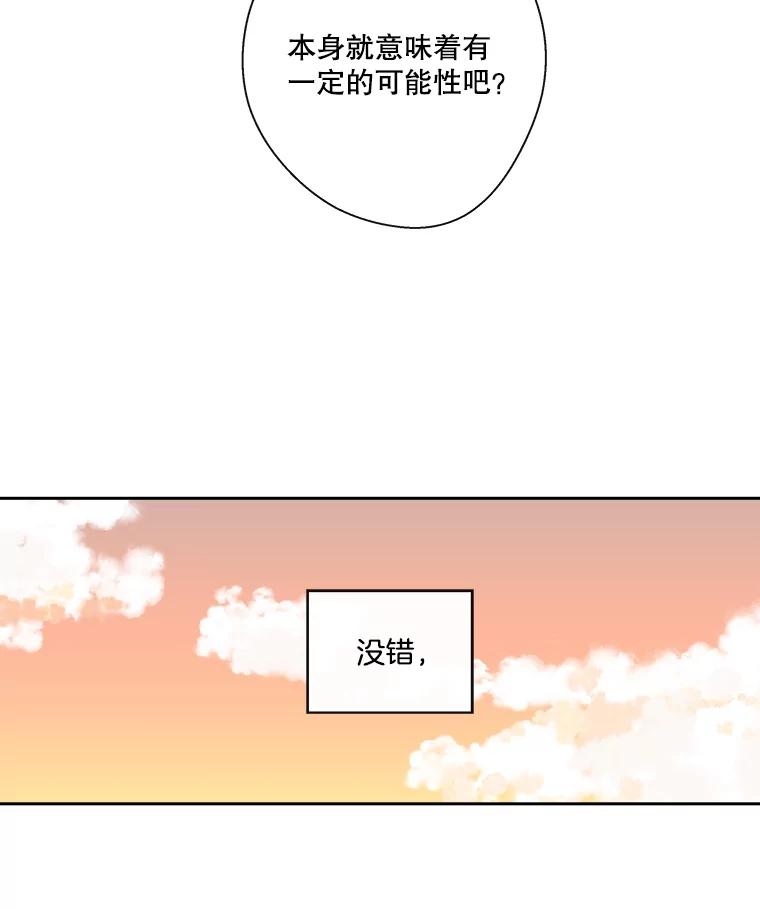 《追逐光的爱恋》11.差异 第3页