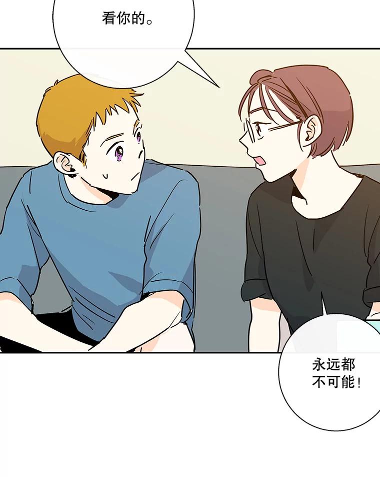 《追逐光的爱恋》11.差异 第54页
