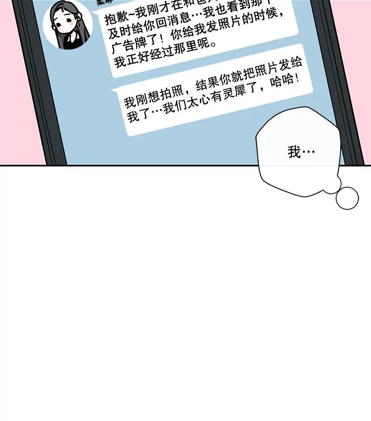 《追逐光的爱恋》12.唯一出路 第50页