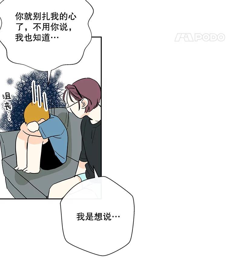 《追逐光的爱恋》12.唯一出路 第11页