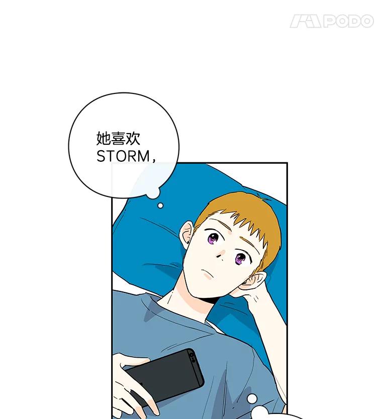 《追逐光的爱恋》12.唯一出路 第41页