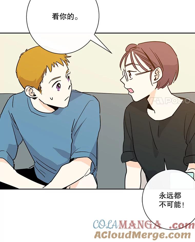 《追逐光的爱恋》12.唯一出路 第4页