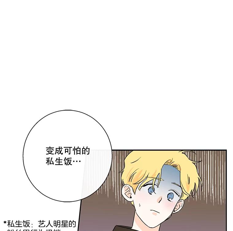 《追逐光的爱恋》12.唯一出路 第23页