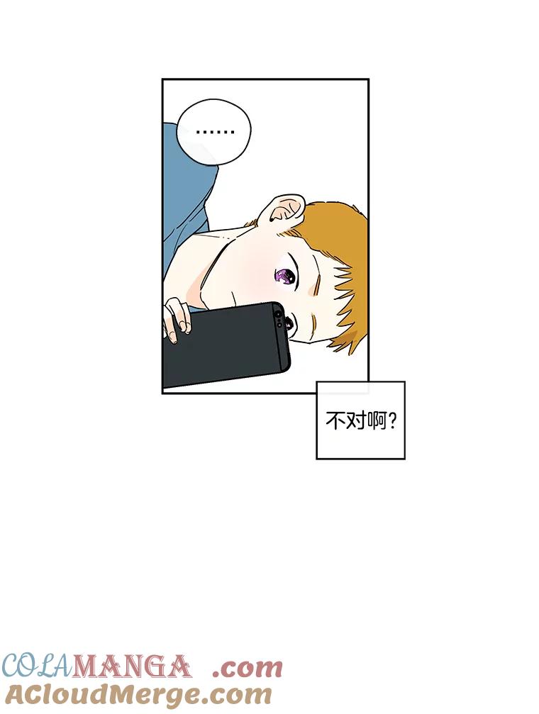 《追逐光的爱恋》12.唯一出路 第55页