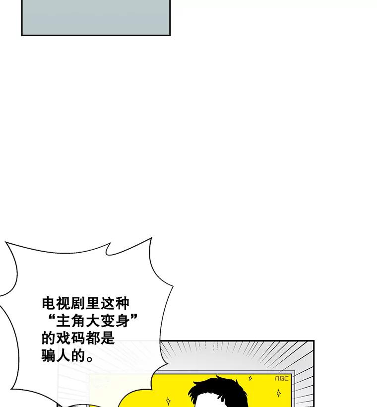 《追逐光的爱恋》12.唯一出路 第30页