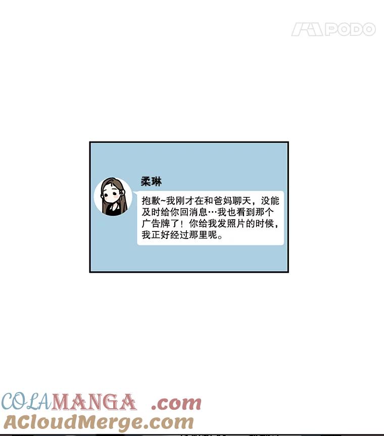 《追逐光的爱恋》12.唯一出路 第49页