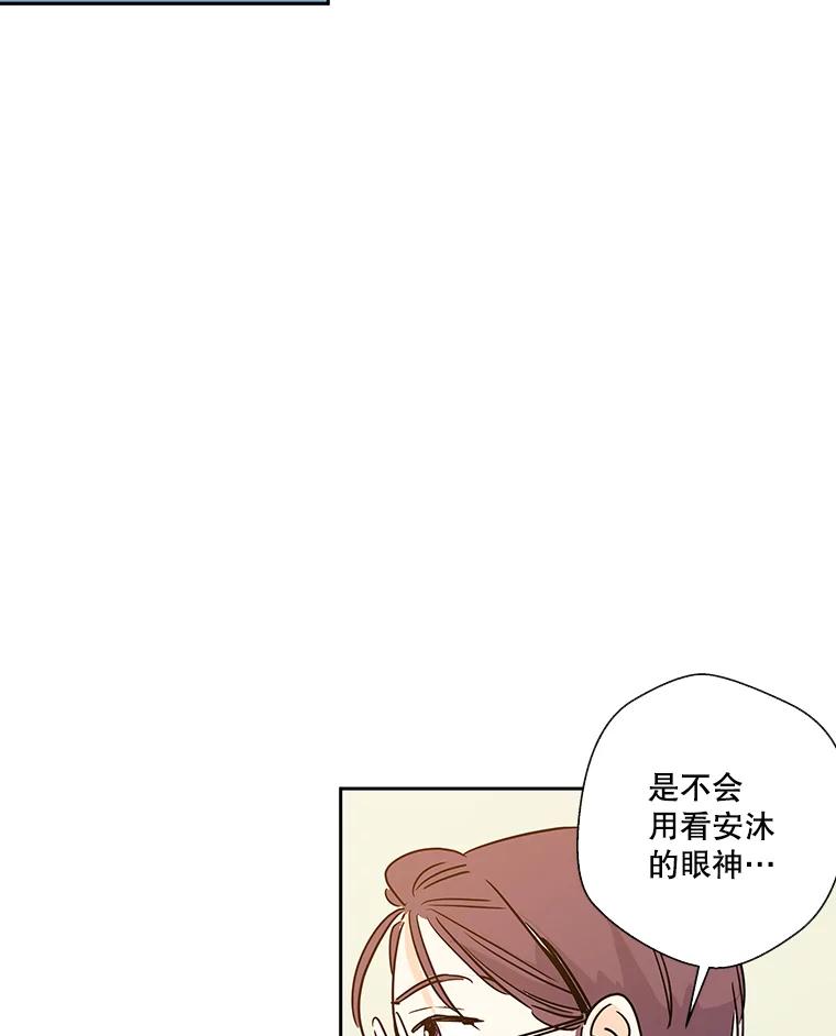 《追逐光的爱恋》12.唯一出路 第2页