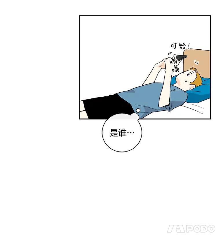 《追逐光的爱恋》12.唯一出路 第44页