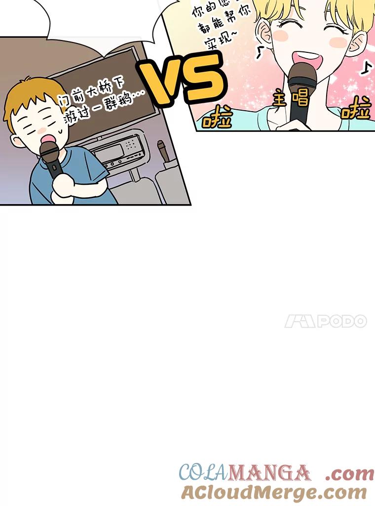 《追逐光的爱恋》12.唯一出路 第7页