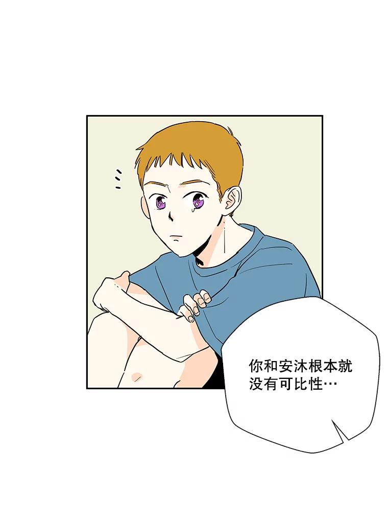 《追逐光的爱恋》12.唯一出路 第12页