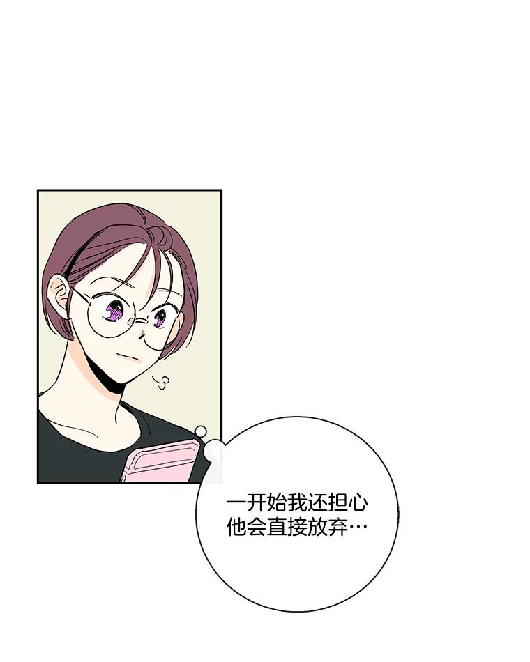 《追逐光的爱恋》12.唯一出路 第60页