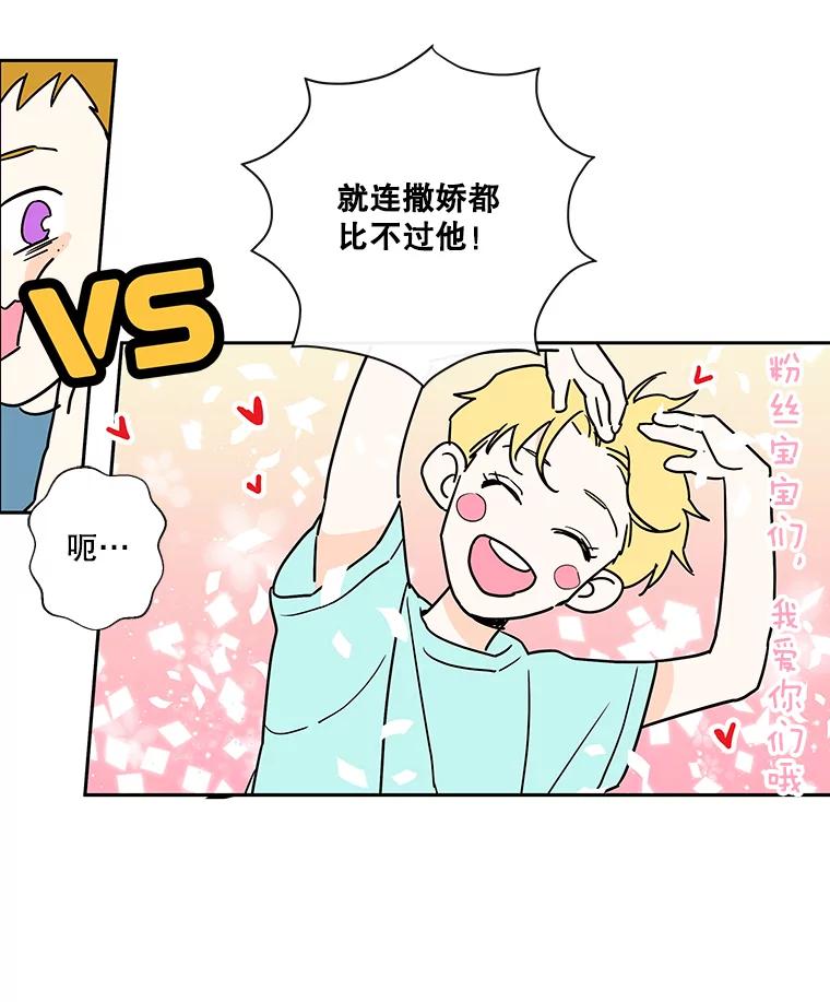 《追逐光的爱恋》12.唯一出路 第9页