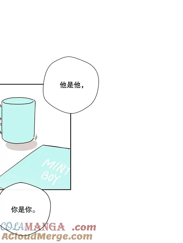 《追逐光的爱恋》12.唯一出路 第13页